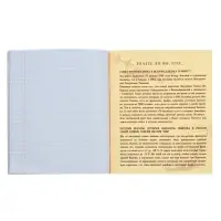 Тетрадь предметная 36 листов в клетку Calligrata, &laquo;Предметы. История&raquo;, обложка мелованный картон