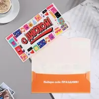 Конверт для денег "С Днюхой!" коробки, 8,7х17 см