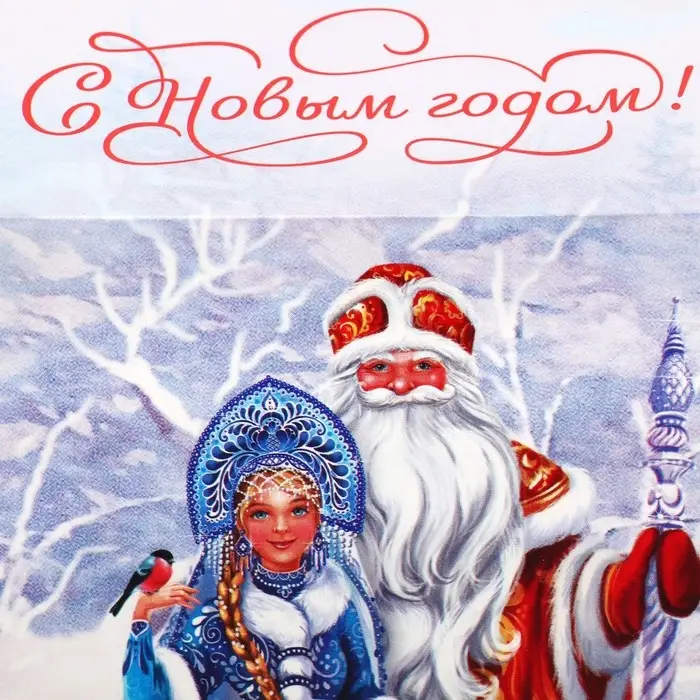 Упаковка для кондитерских изделий &laquo;С Новым годом!&raquo;, 8&times;10&times;16 см