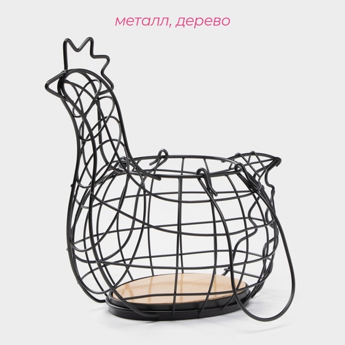 Корзина для яиц Доляна &laquo;Эстетика&raquo;, цвет чёрный