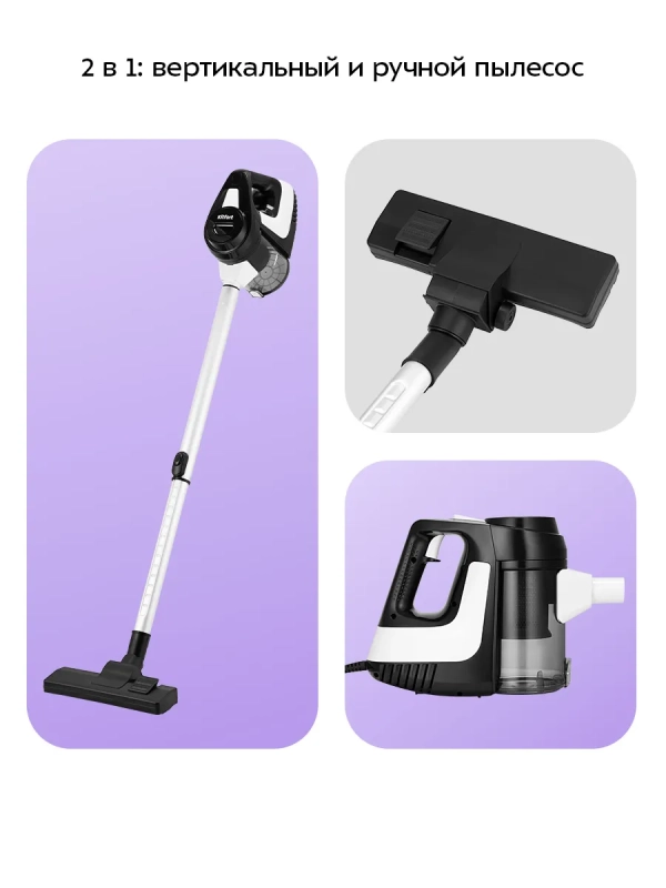 Вертикальный пылесос для дома КТ-5391 - 600 Вт