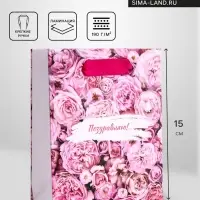 Пакет подарочный вертикальный &laquo;Счастливый день&raquo;, S 12&times;15&times;5.5 см