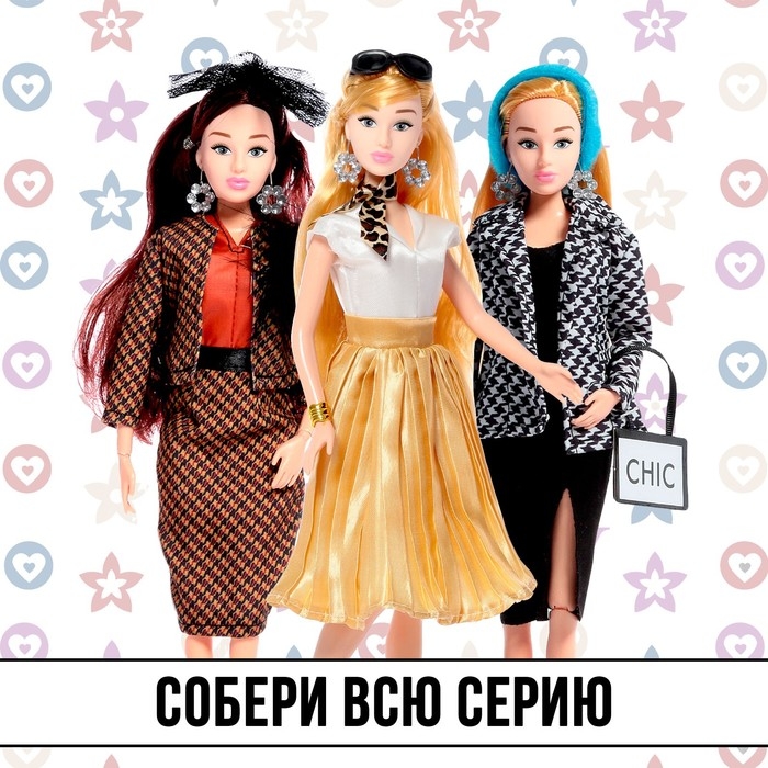 Кукла-модель шарнирная &laquo;Высокая мода&raquo;, золотой стиль