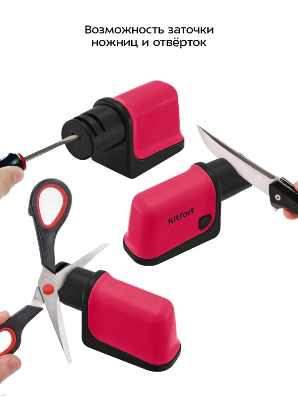 Ножеточка электроточилка для ножей и ножниц КТ-4099