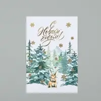 Открытка на акварельном картоне &laquo;С Новым годом!&raquo;, тиснение, 10&times;15 см