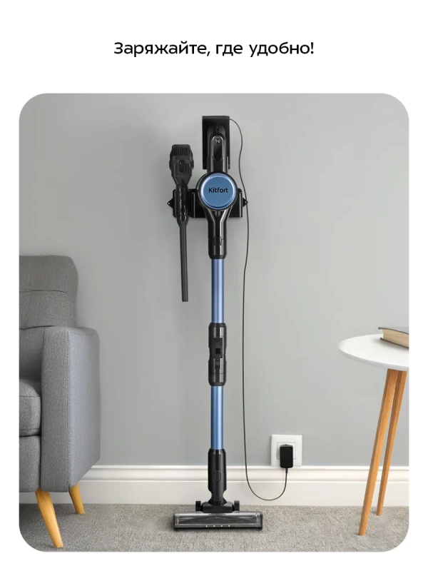 Вертикальный пылесос беспроводной КТ-5372- 150 Вт