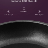 Сковорода литая 28 см антипригарная ECO collection