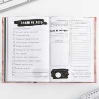 Ежедневник творческого человека с заданиями А5, 120 л. В твердой обложке &laquo;Хочу и буду&raquo;