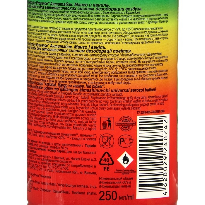 Освежитель воздуха &laquo;Green collection by Provence&raquo;, антитабак, манго и ваниль, сменный баллон