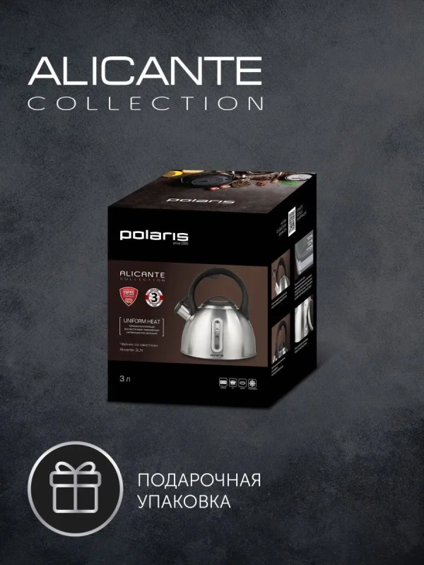 Чайник для плиты со свистком, Alicante-3LN ( 3 литра )