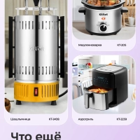 Яйцеварка электрическая автоматическая КТ-6960 - 400 Вт