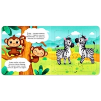Книга картонная &laquo;Жители зоопарка&raquo;, 12 стр., с пазлами 5 шт.