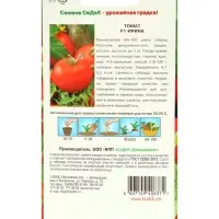 Семена Томат  "Ирина "F1 0.05 г
