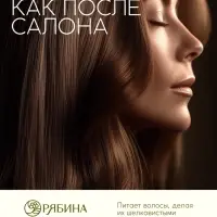 Бальзам для волос облепиха, 400 мл