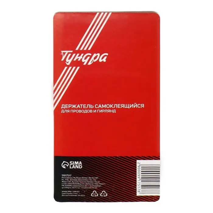 Держатель самоклеящийся для проводов и гирлянд ТУНДРА krep, прозрачный, 12 шт.