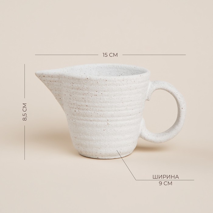 Молочник керамический SL Home &laquo;Арена Бланка&raquo;, 250 мл, 15&times;9&times;8 см, цвет белый