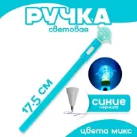 Ручка &laquo;Планета&raquo; световая, цвета МИКС