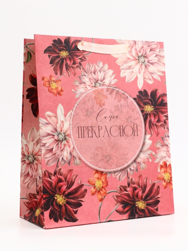 Пакет подарочный вертикальный "Самой прекрасной", 26 &times; 32 &times; 12 см