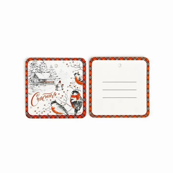 Шильдики на подарки &laquo;Счастья&raquo;, 6.5&times;5.1 см, набор 6 шт.