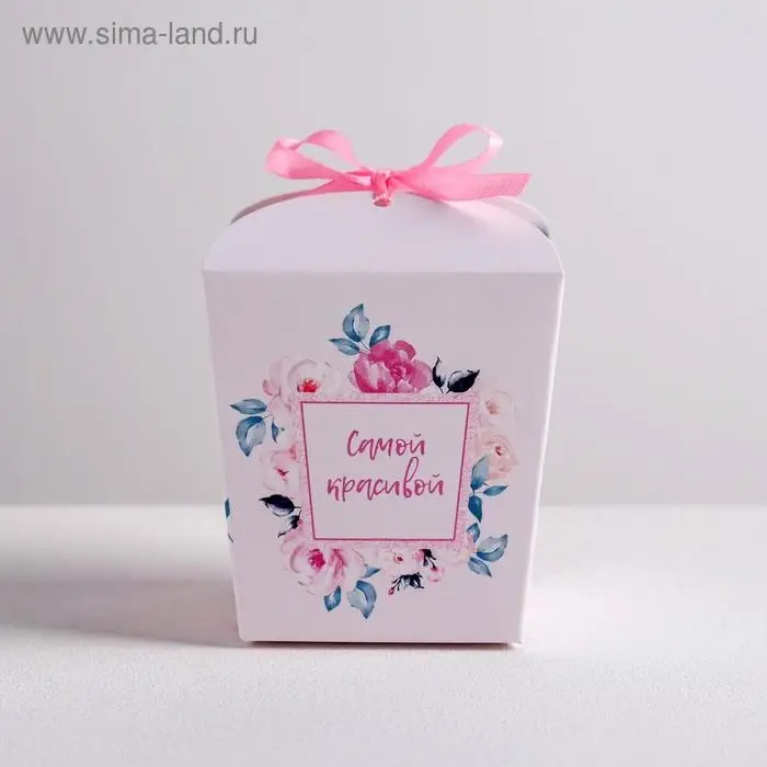 Коробка бонбоньерка, упаковка подарочная, &laquo;Самой красивой&raquo;, 8 х 7.5 х 6 см см