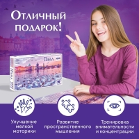 Пазл &laquo;Фантастические мечты&raquo;, 1000 деталей