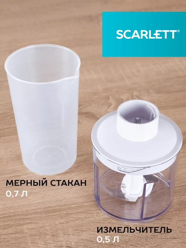 Блендер погружной 3в1 1600 Вт SC-HB42F29