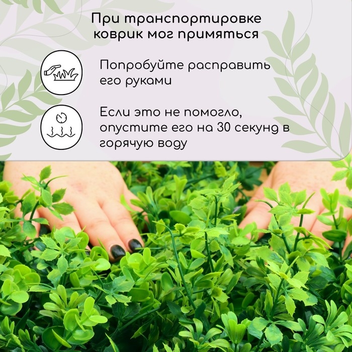 Декоративная панель, 60 &times; 40 см, &laquo;8-ми листник&raquo;, Greengo