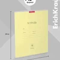 Тетрадь 18 листов в линейку, ErichKrause &laquo;Классика&raquo;, обложка мелованный картон, жёлтая