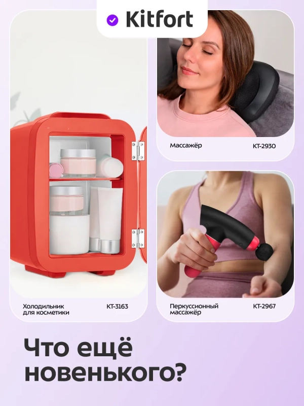 Массажер для ног электрический КТ- 5912 - 40 Вт