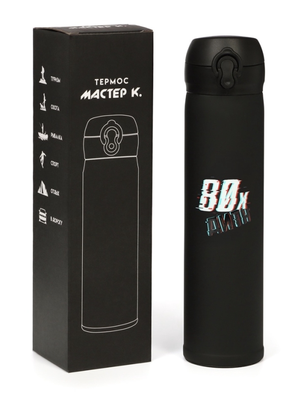 Термос &laquo;Мастер К. Дитя 80-х&raquo;, 500 мл, чёрный