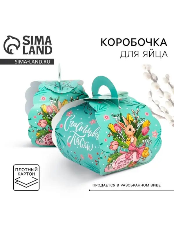 Коробочка подарочная для яйца &laquo;Кролик&raquo; на пасху, 25&times;30 см