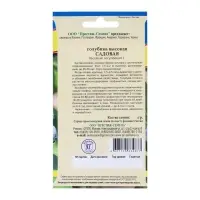 Семена Голубика "Садовая", 0,05 гр