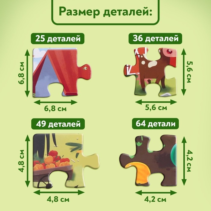 Пазлы 4 в 1 &laquo;День на ферме&raquo;, 25, 36, 49, 64 элемента