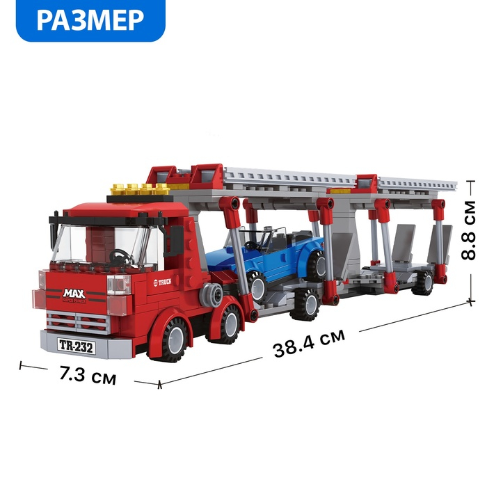 Конструктор &laquo;Автовоз&raquo;, 449 деталей