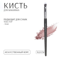 Кисть для макияжа &laquo;PREMIUM&raquo;, 16,8 см, цвет чёрный