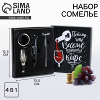 Винный набор: штопор для вина, аэратор, каплеуловитель, термометр &laquo;Веселье&raquo;