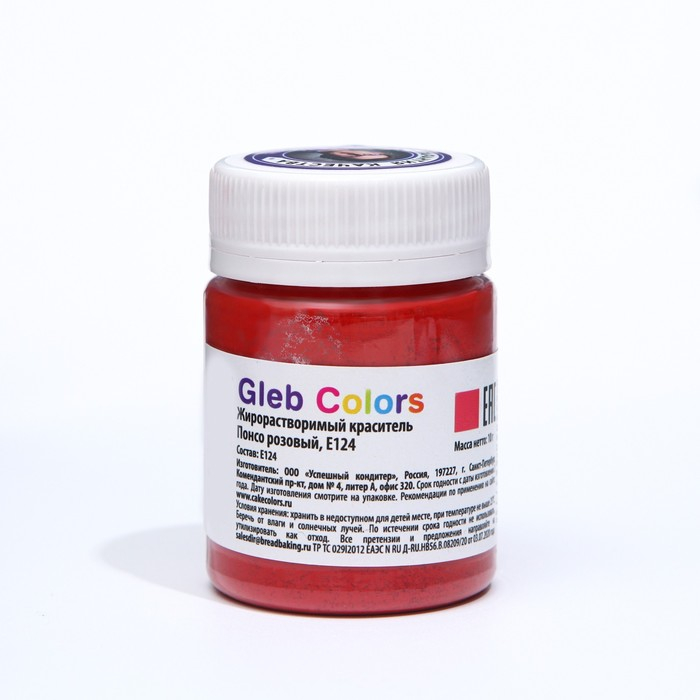 Набор жирoрастворимых красителей Gleb colors 10 цветов Набор жирoрастворимых красителей Gleb colors 10 цветов