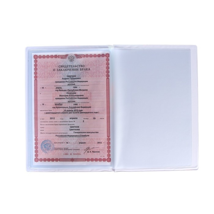 Папка для документов &laquo;Россия&raquo;