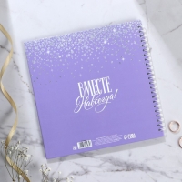 Книга пожеланий на свадьбу &laquo;Фиолетовая с блёстками&raquo;, на пружине.