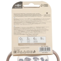 Бутылочка для кормления, широкое горло, средний поток от 3 мес., 270 мл., &laquo;Леопард&raquo;, M&B