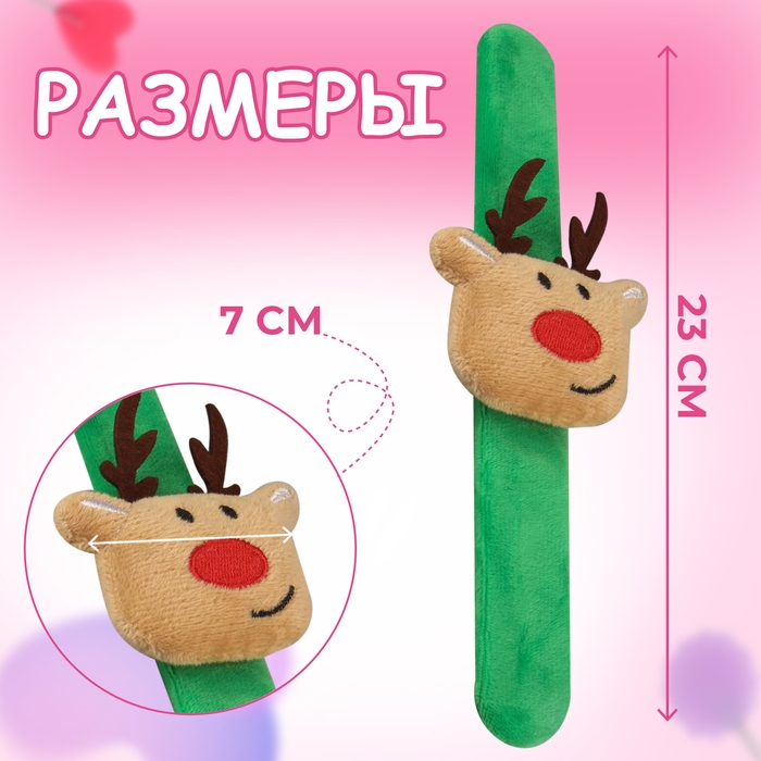 Игольница на браслете &laquo;Олень&raquo;, 23 &times; 7 см, цвет зелёный/коричневый