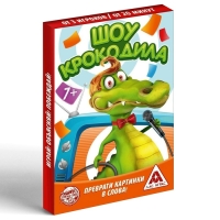 Настольная игра на объяснение слов &laquo;Шоу крокодила&raquo;, 30 карт, 7+