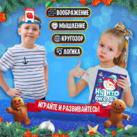 Настольная игра на угадывание слов &laquo;Ну кто же я&raquo;, 2-6 игроков, 5+