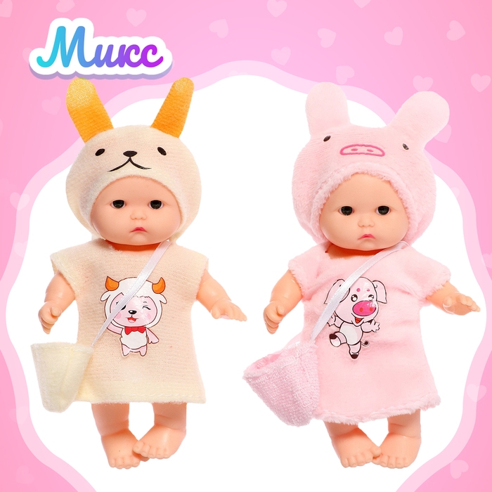 Пупс &laquo;Малыш&raquo; в одежде, МИКС