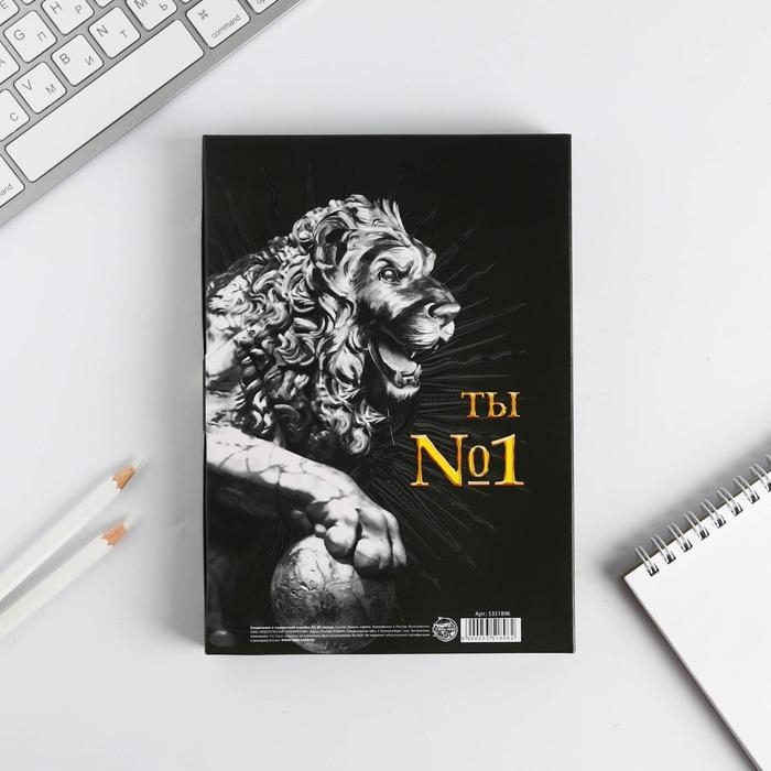 Ежедневник в подарочной коробке &laquo;Лучшему из лучших&raquo;, 80 листов