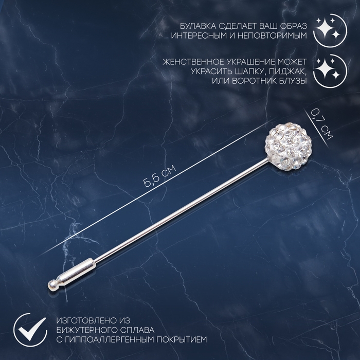 Булавка &laquo;Шамбала&raquo; классика, 5,5 см, цвет белый в серебре