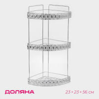 Полка угловая 3-х ярусная Доляна, 23&times;23&times;56 см, цвет хром