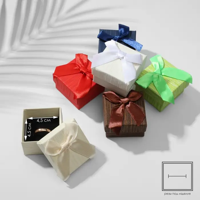 Коробочка подарочная под кольцо/серьги &laquo;Матрица&raquo;, 5&times;5 (размер полезной части 4.5&times;4.5 см), МИКС, вставка чёрная