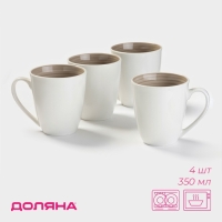 Набор кружек Доляна &laquo;Палитра&raquo;, 350 мл, фарфор, 4 шт, серый