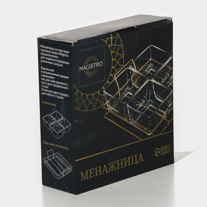 Менажница стеклянная Magistro &laquo;Званый прием&raquo;, 4 секции, 250 мл, 22,5&times;19&times;6 см